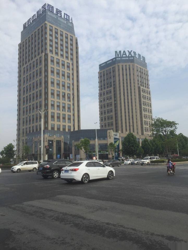 MAX世界港,公寓 写字楼 现房出售一手合同5
