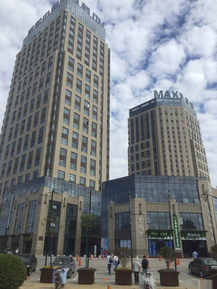 MAX世界港,公寓 写字楼 现房出售一手合同2