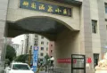 御园温泉小区小区图片11