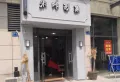 江南明珠小区图片5