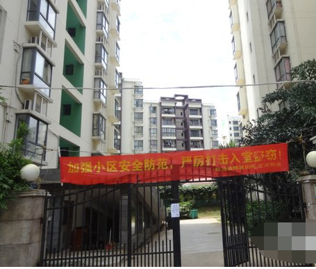 怡心园小区图片