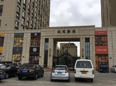 玖城乐府-铁西区肇工街北四西路