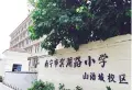 旭辉湖山樾小区图片7