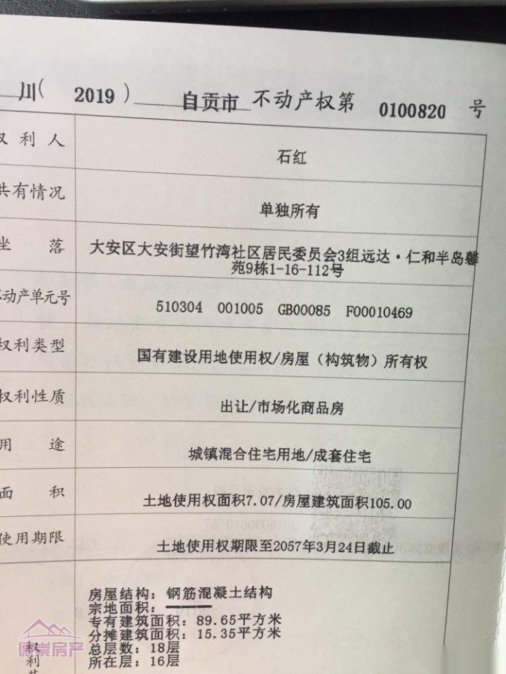 仁和半岛馨苑商品房出售-仁和半岛馨苑二手房价