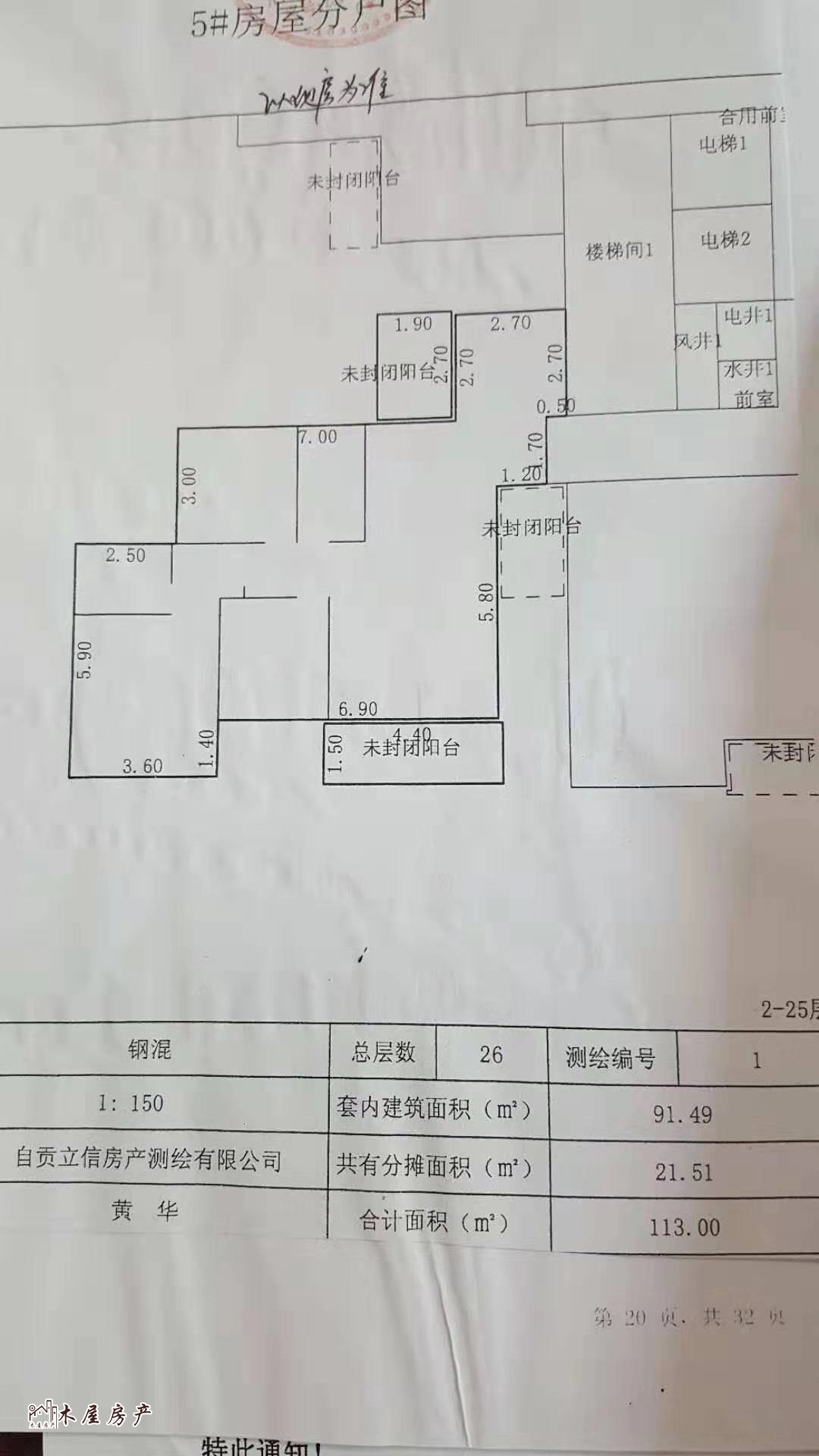 大安区仁和路精装3室2厅2卫二手房出售11