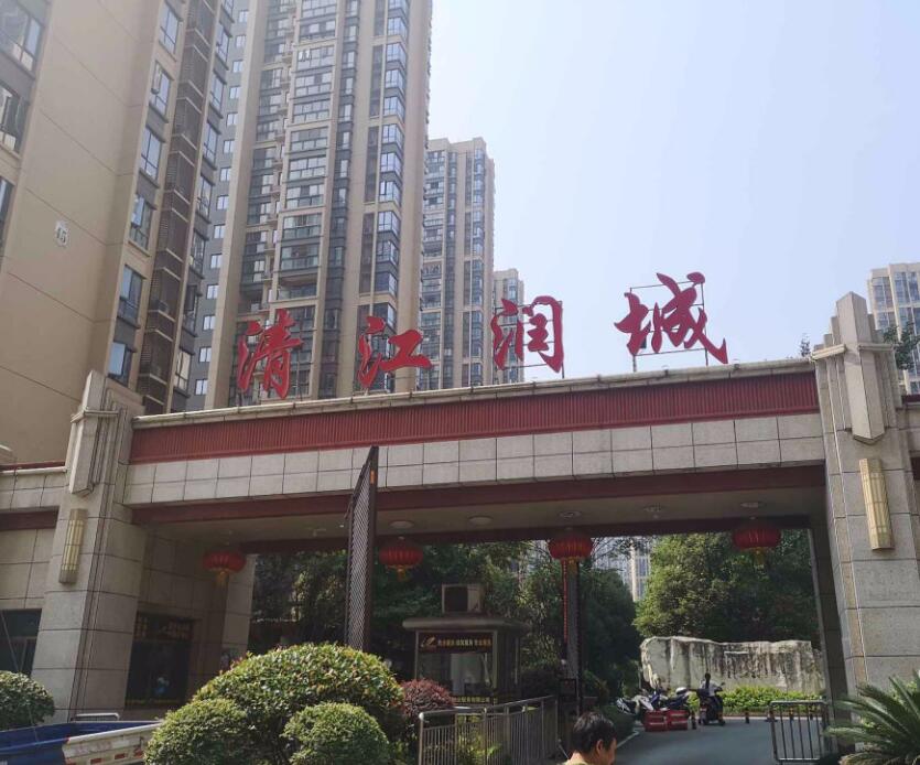 清江润城小区图片