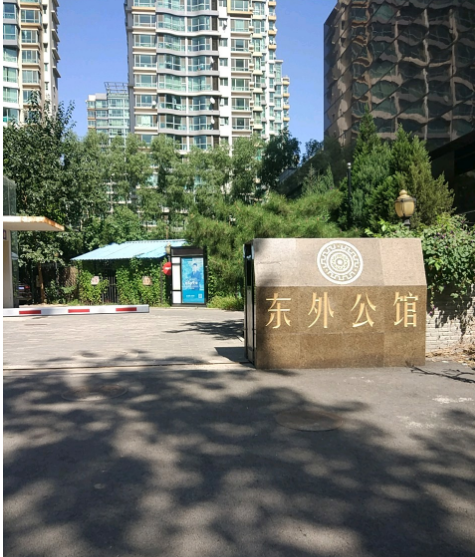 东外公馆小区图片