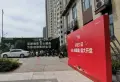 郑地璞园小区图片12