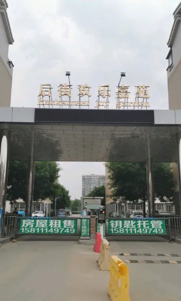 华侨城欢乐嘉园-朝阳区欢乐谷东四环小武基北路