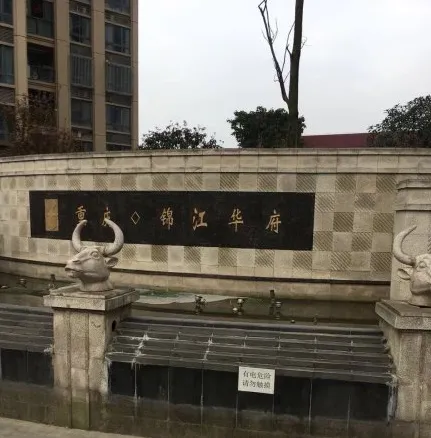 锦江华府-南岸区弹子石腾龙大道50号