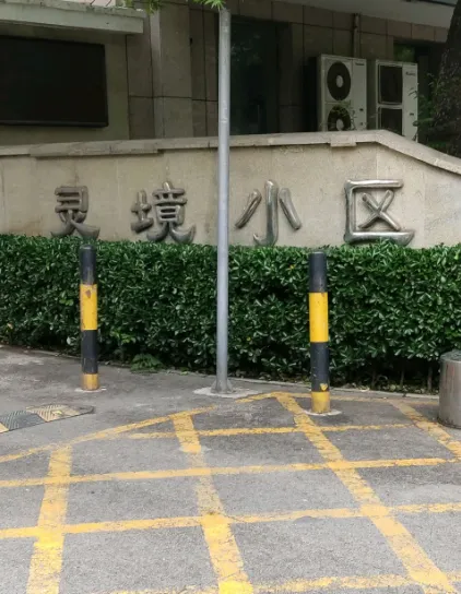 灵境小区小区图片11