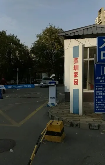 莱圳家园小区图片2