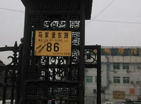 马家堡东路86号院-丰台区马家堡马家堡东路86号院