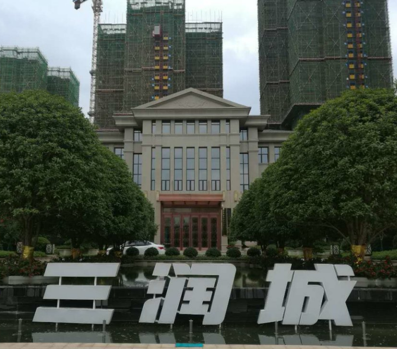 三润城小区图片