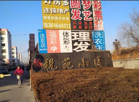 税苑小区-燕郊区燕郊京哈路