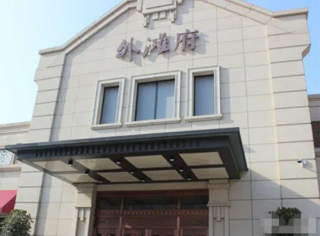信达外滩府-镜湖区镜湖吉和路1号