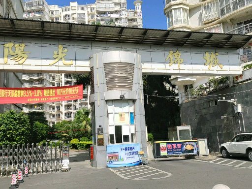阳光锦城套房出售173平售233万-阳光锦城二手房价