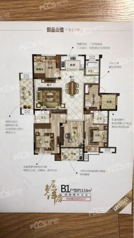 御品公馆，带汽车位一个，南北通户型，四房
