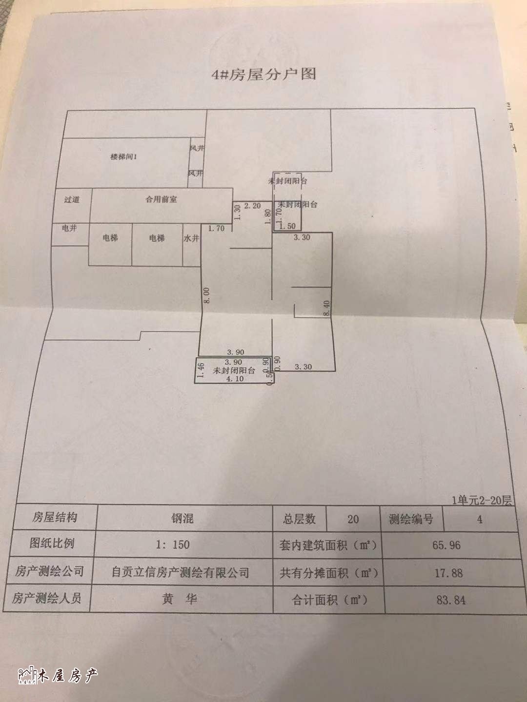 沿滩区沿滩新城精装2室2厅1卫二手房出售7