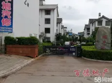 楚雄市|福龙苑5室3厅2卫出售