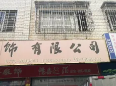 灵川县|龙福小区东区4室2厅2卫出售|买房租房佣金全返