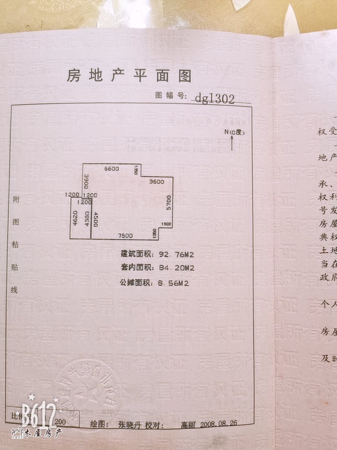 自流井区光大街精装2室2厅1卫二手房出售11