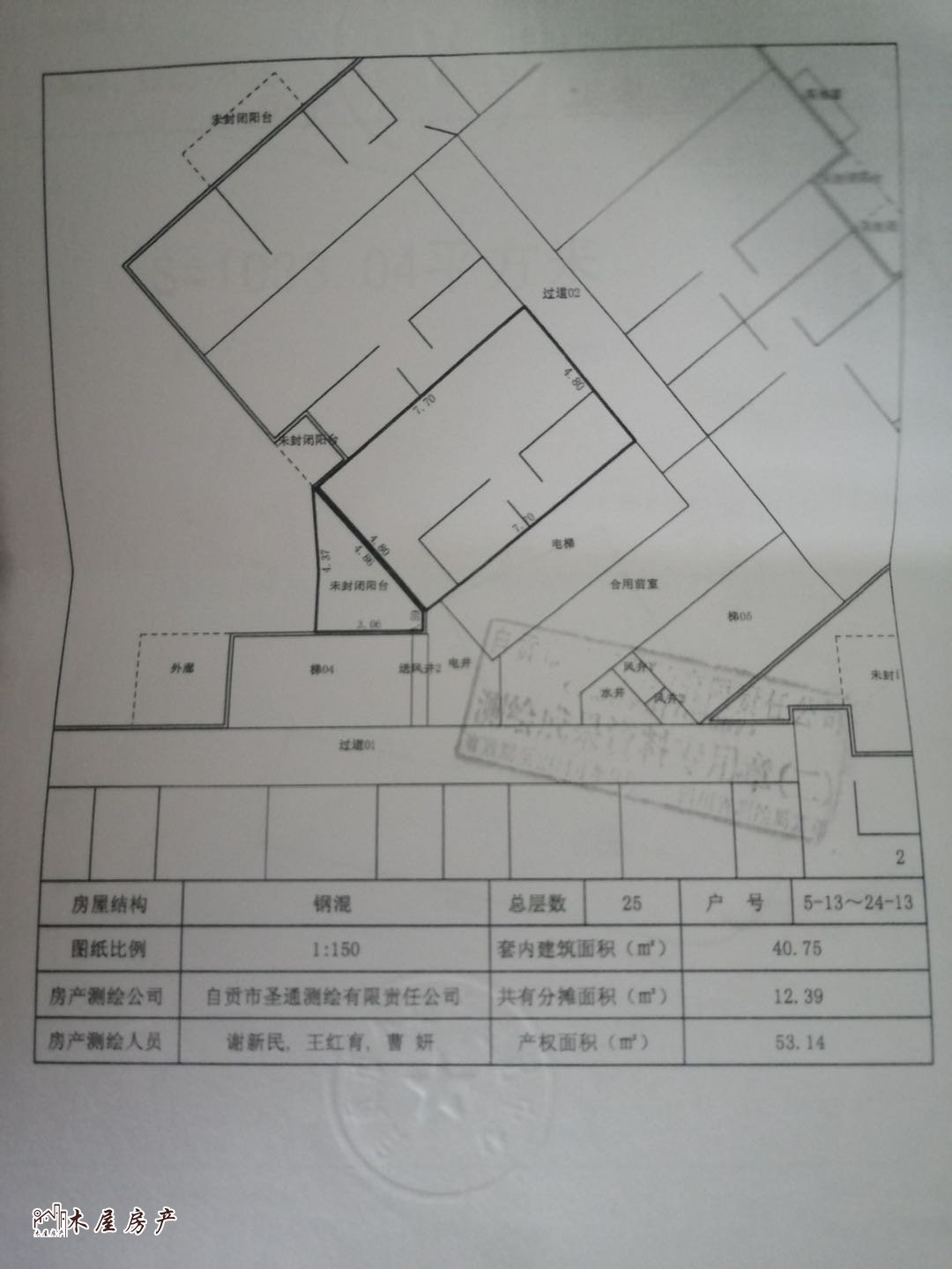 自流井区自由路精装1室1厅1卫二手房出售7