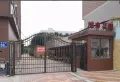 万商城市花园小区图片1