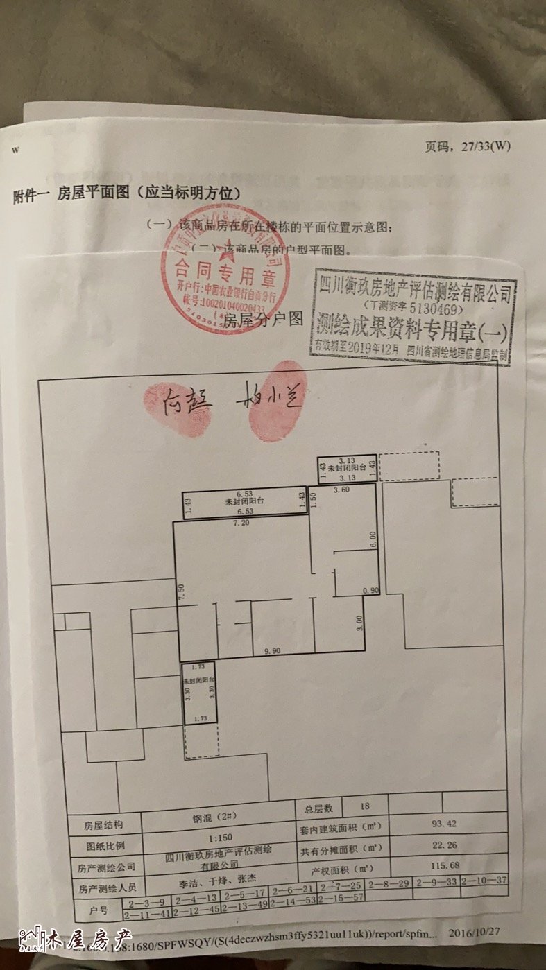 燊海森林香溪谷,双层空间,小复式动静分离,仅售66万元14