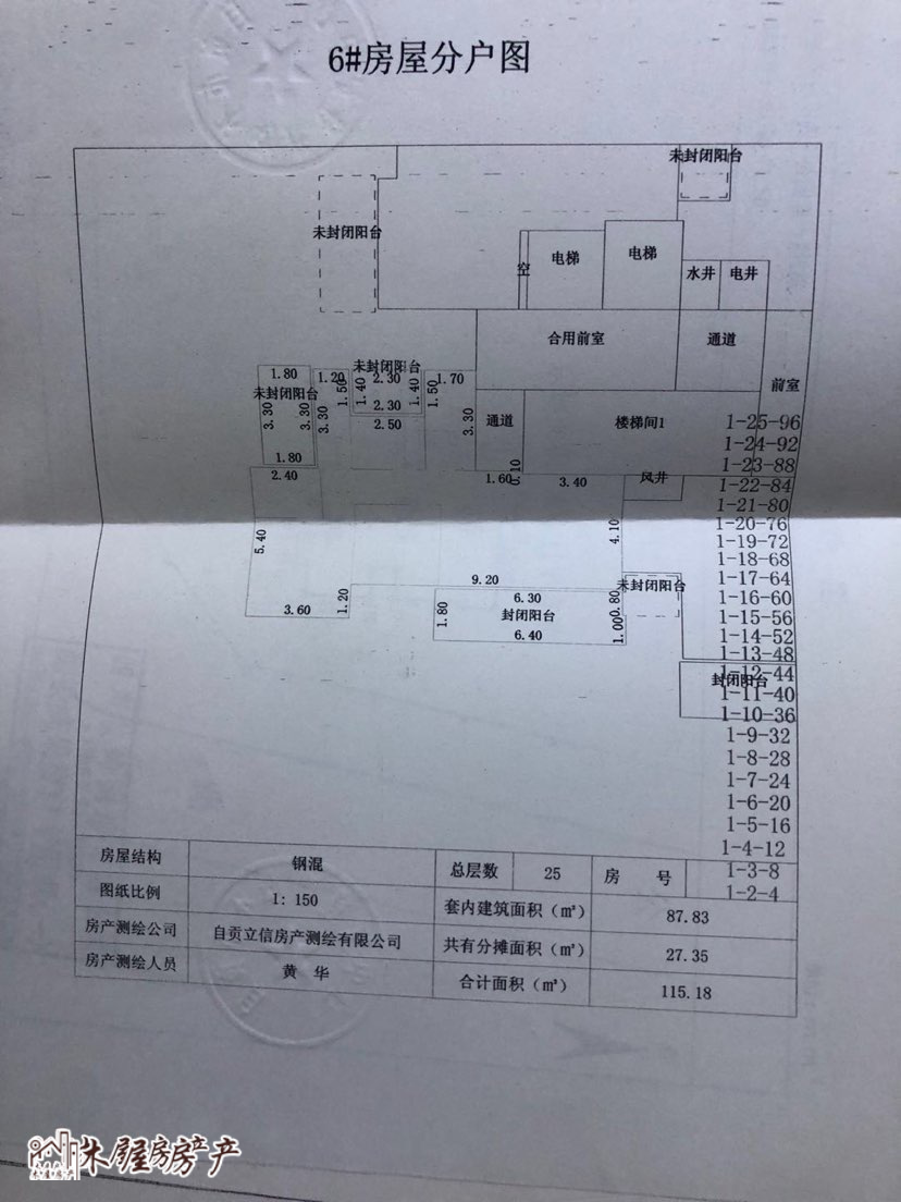 自流井区南湖精装3室2厅2卫二手房出售13