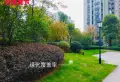 公园天下小区图片1