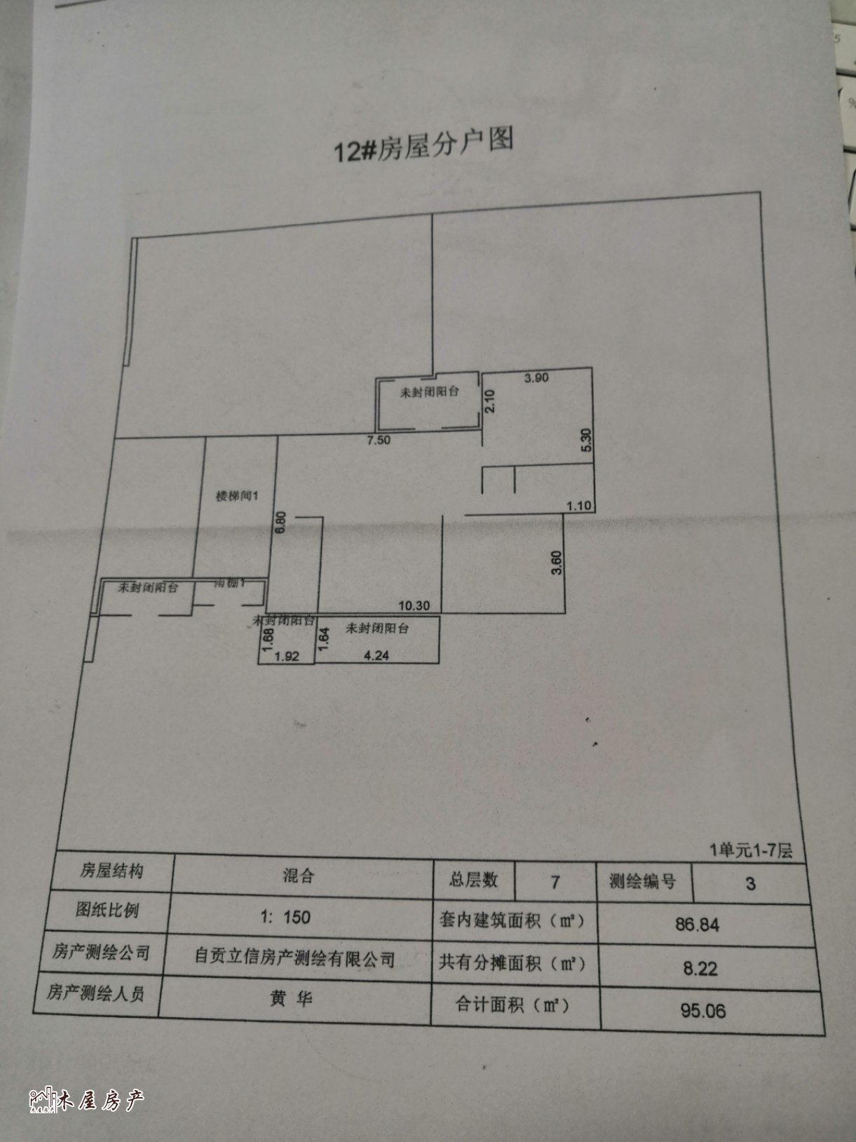 沿滩区沿滩新城普通2室2厅1卫二手房出售9