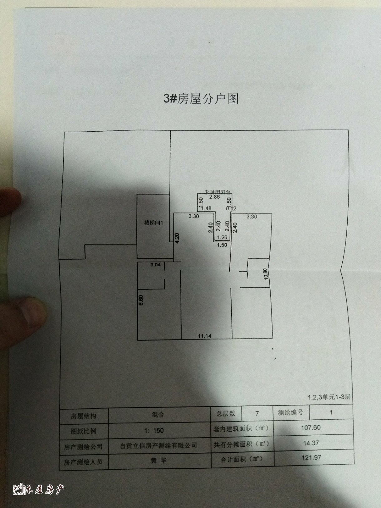 正规小区全明双南采光好地铁口毛坯-龙湖石油花苑二手房价