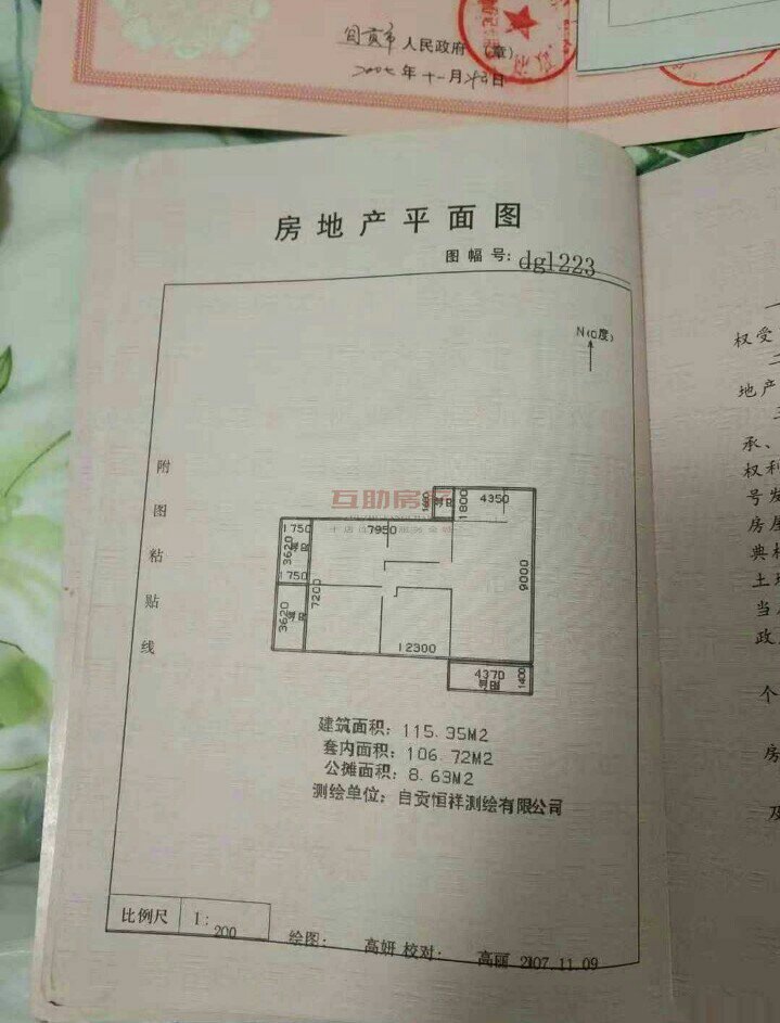 金地家苑,金地家苑全装现房诚意出售14