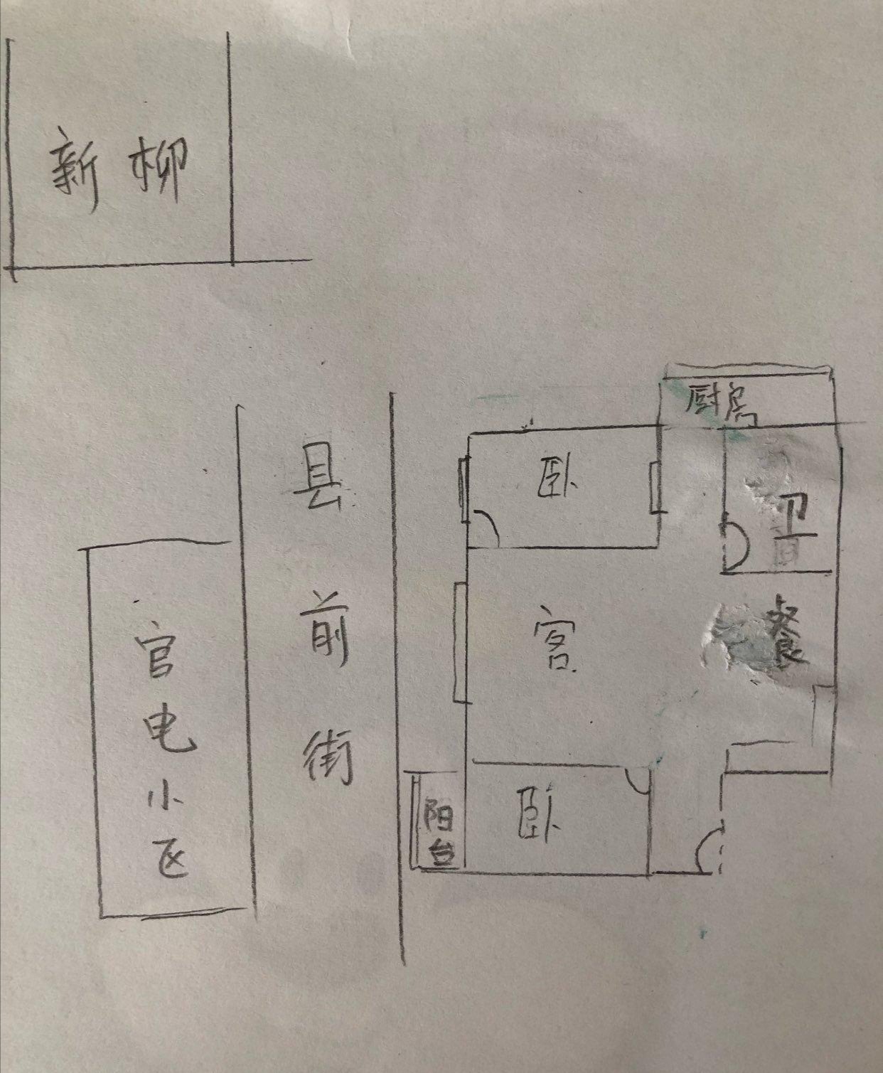 县前北小区,近新柳步行商业街 交通便利 购物休闲娱乐2室2厅11