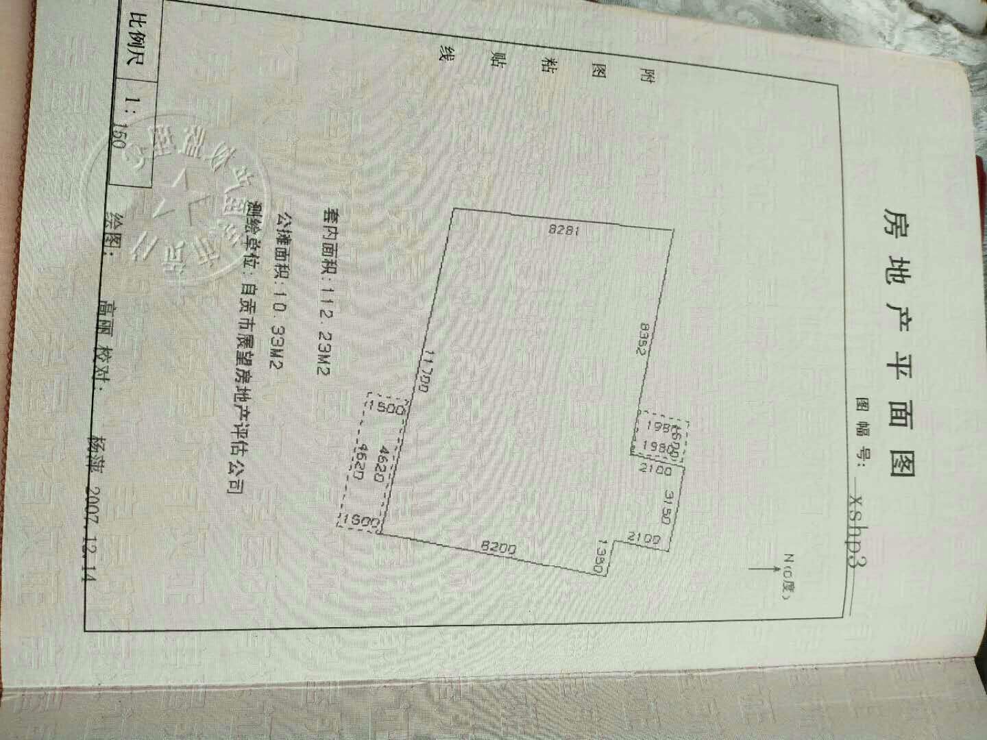 贡井区其他普通3室2厅2卫二手房出售11