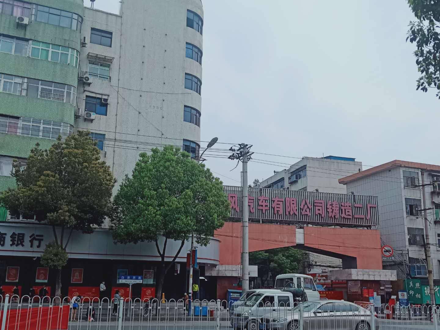 50厂小区图片