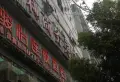 达能帝景小区图片1