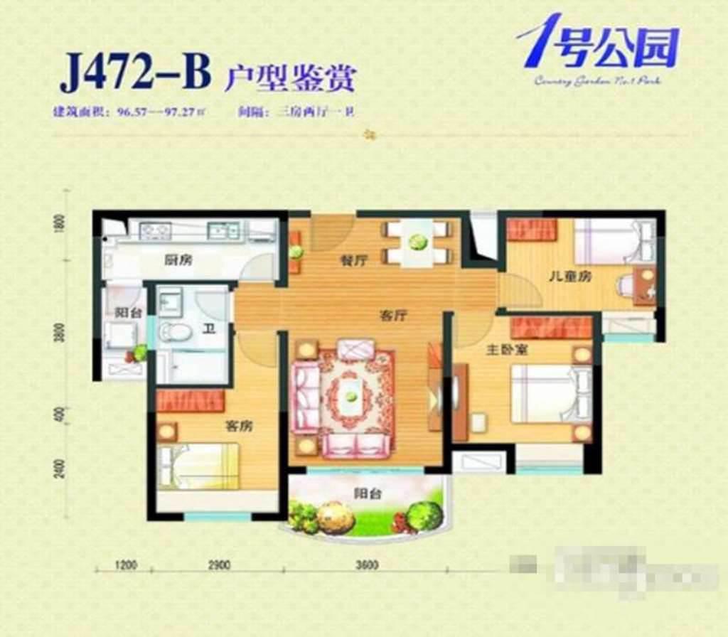 碧桂园1号公园,碧桂园一号公园 97平米 78万11