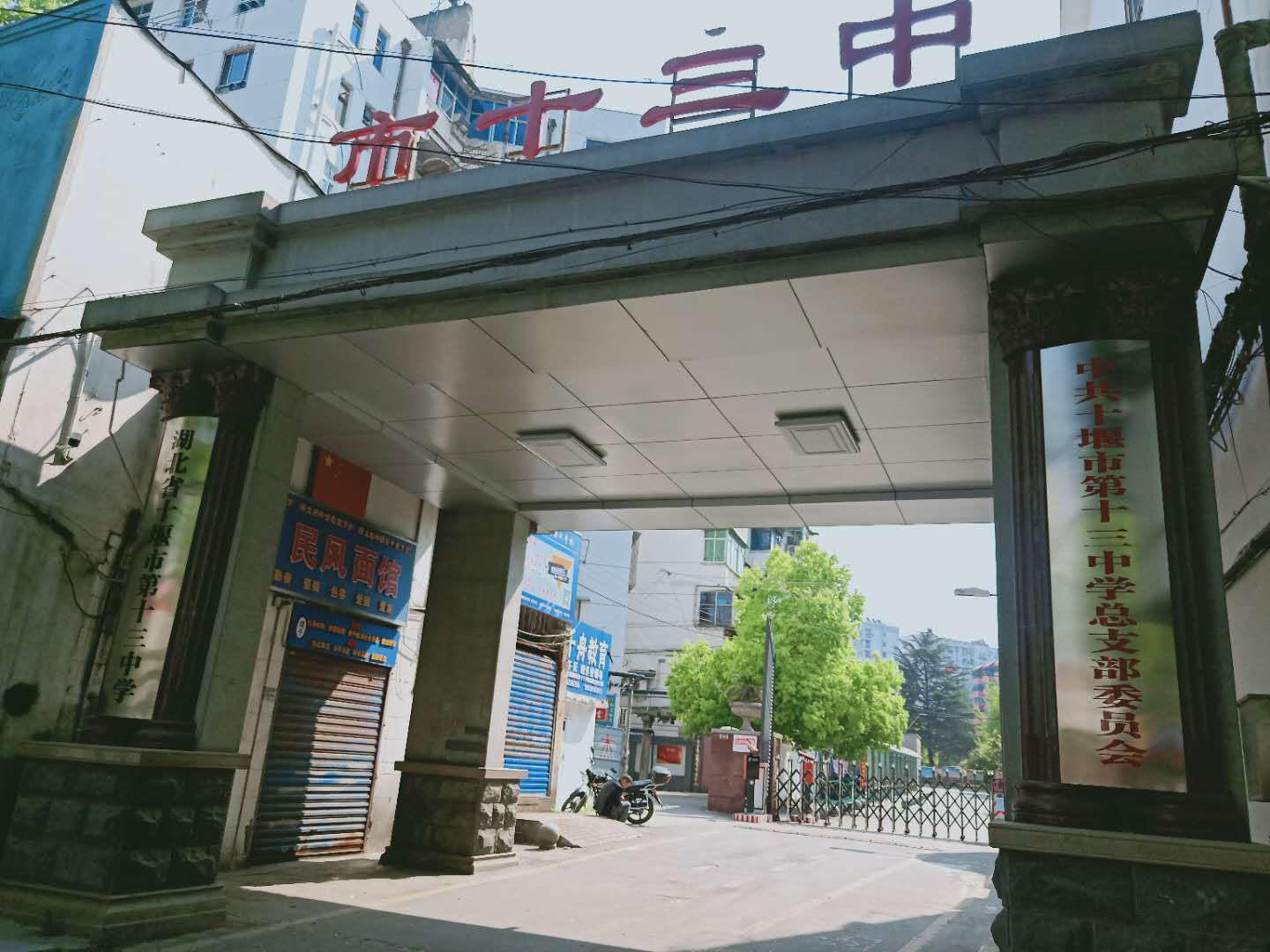 东汽六中住宅区小区图片