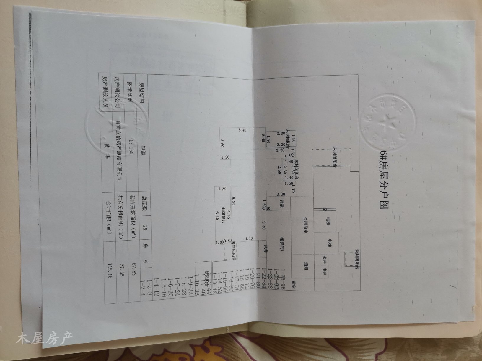 自流井区汇川路精装3室2厅2卫二手房出售12