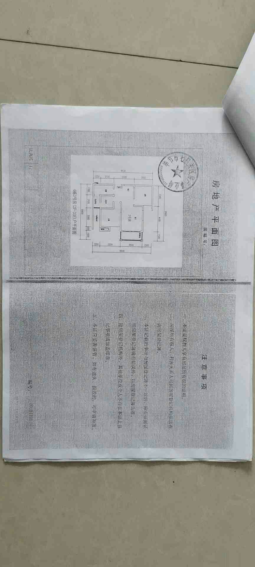 香山丽居,香山郦居2室1厅1卫10