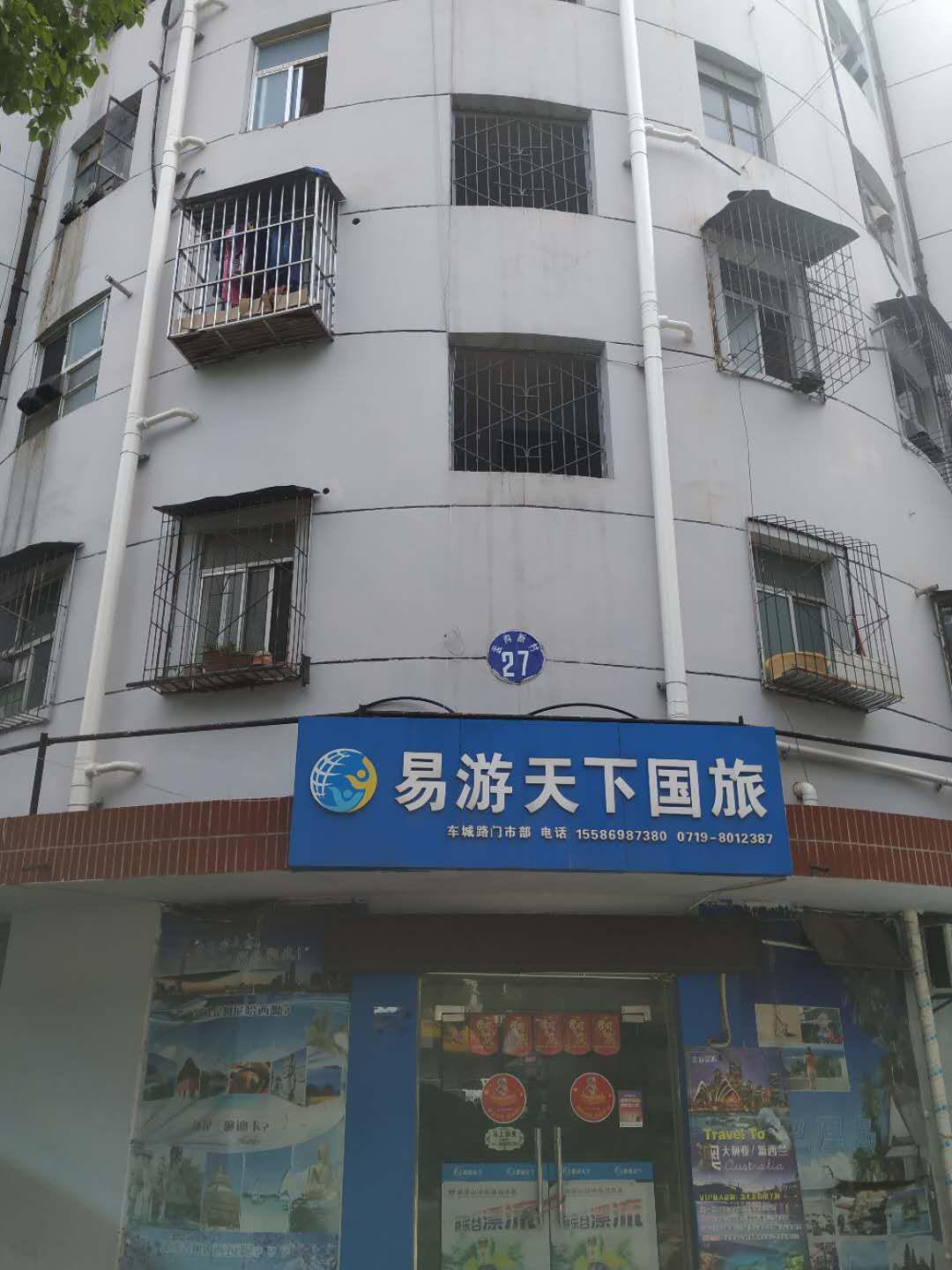 孟沟新村小区图片