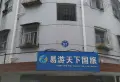 孟沟新村小区图片1