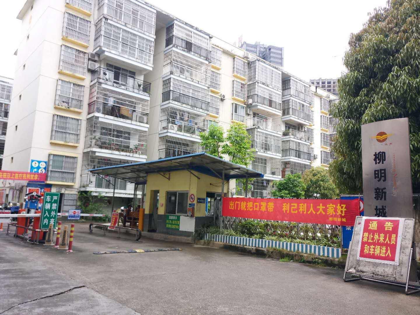 柳明新城小区图片