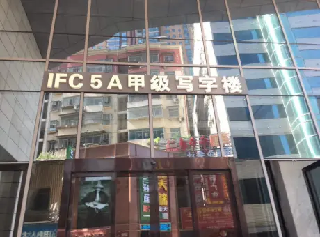十堰国际金融中心-茅箭区朝阳路中路11号