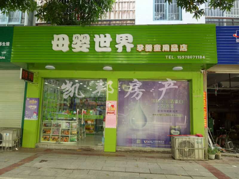 阳光家园三区,阳光家园三区店铺出售,真诚急售,1