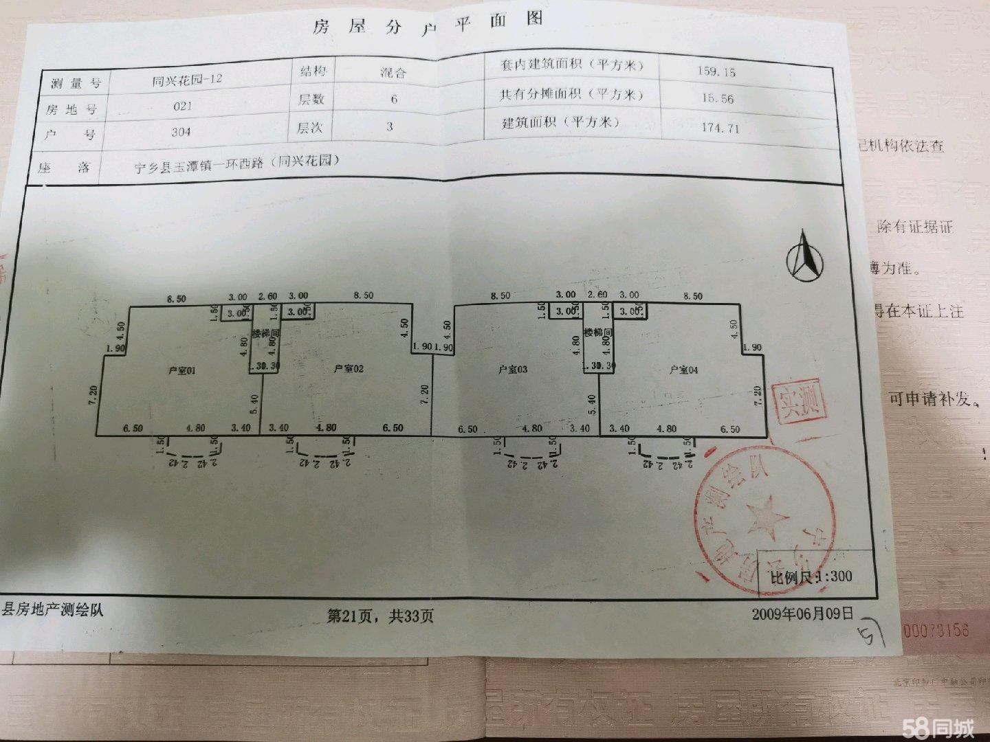 宁乡县宁乡精装5室2厅2卫二手房出售5