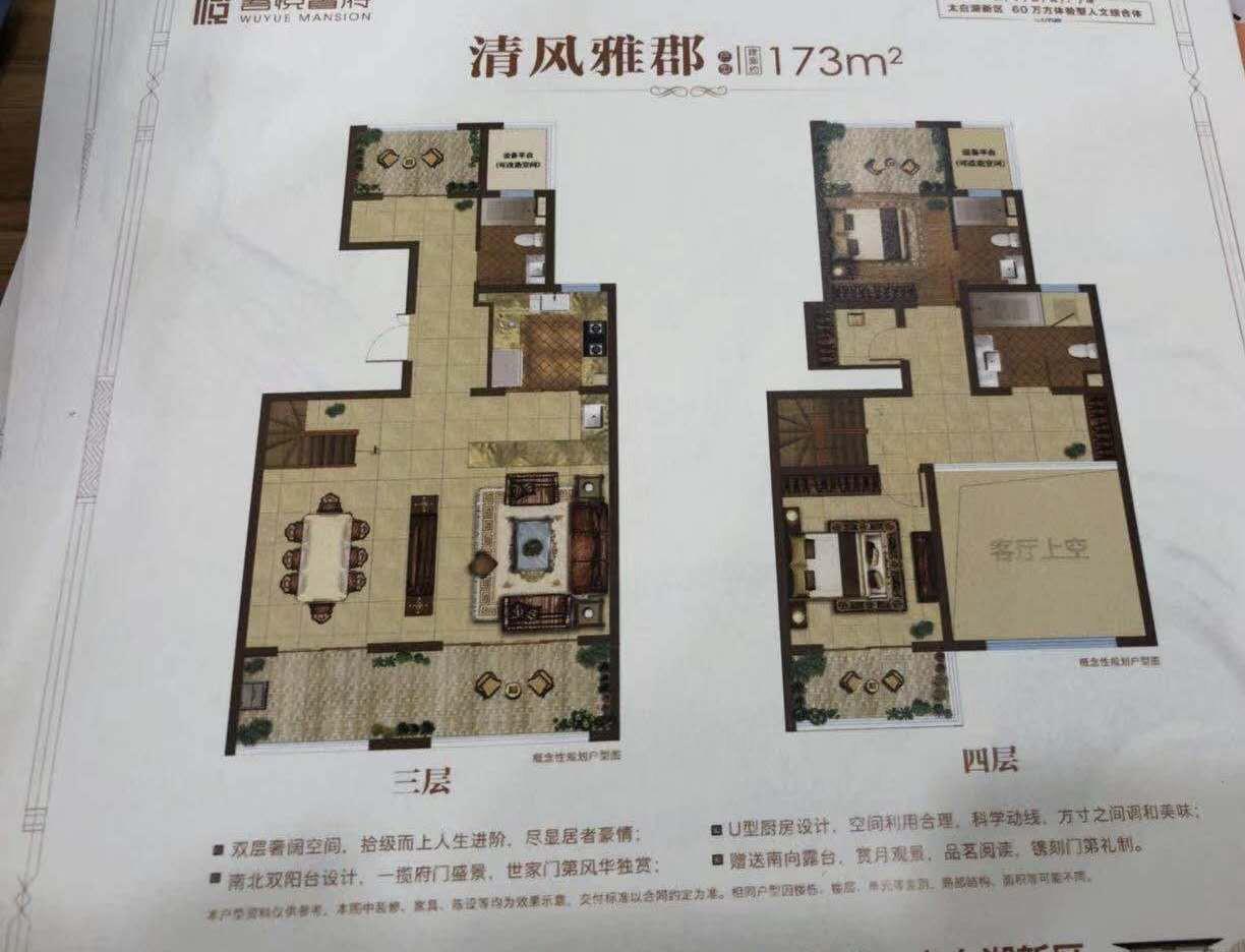 吾悦首府,吾悦，叠拼，子母车位12万，另算11