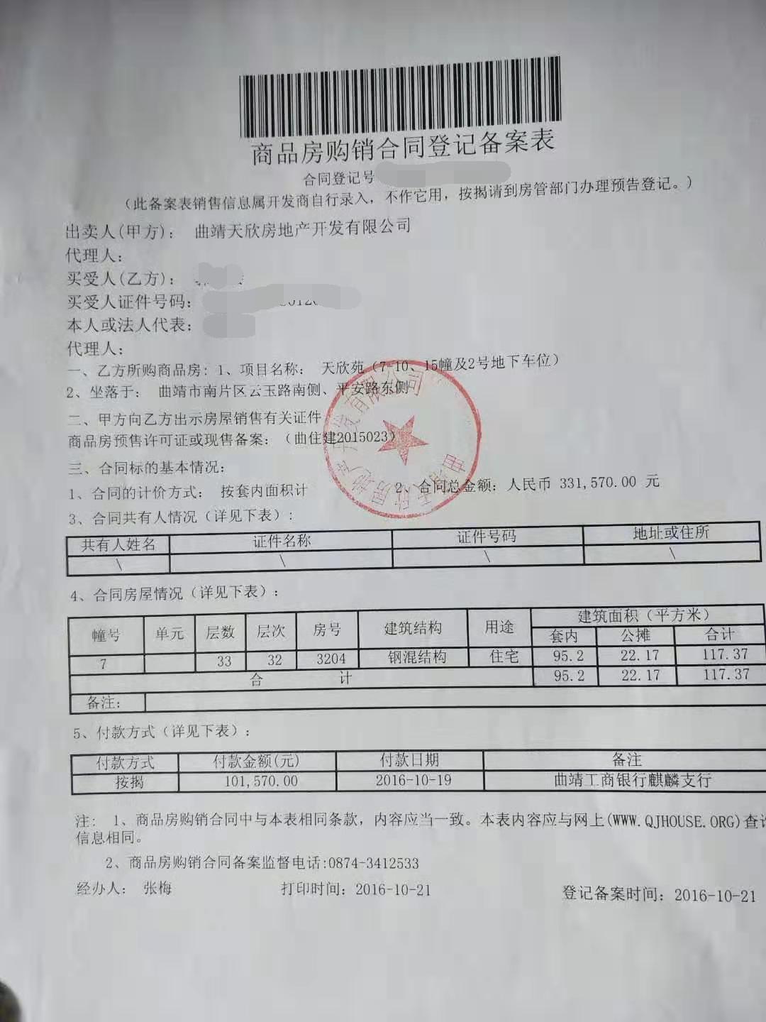 麒麟区南片区毛坯3室2厅2卫二手房出售13